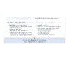 Cell Fusion C [Sun Cream Cleansing/Deep Pore Cleansing] Cell Fusion