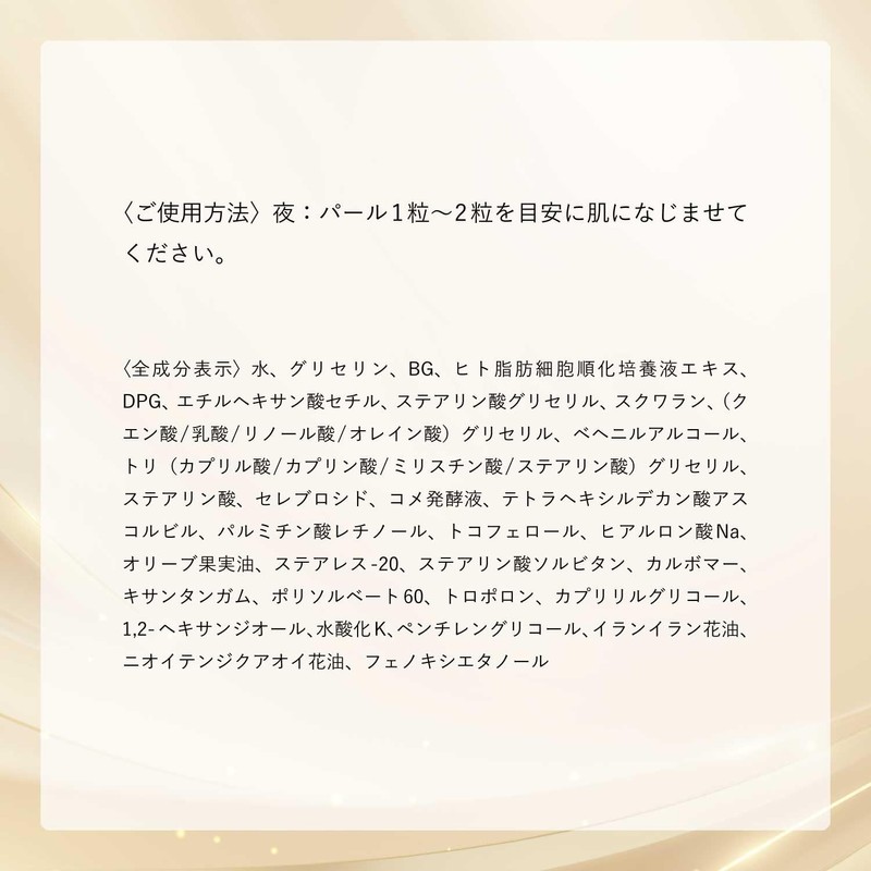 Wise Cosmetics Premium SC Cream
