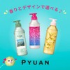 PYUAN Merit Puan Action Citrus & Sunflower Scent Conditioner, Refill,
