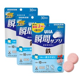 【まとめ買い】UHA瞬間サプリ 鉄 30日分(60粒) ミックスベリー味 3個セット ノンシュガー 飲み込むのが苦手な人に！おいしいから毎日続けやすいUHAサプリ UHA味覚糖