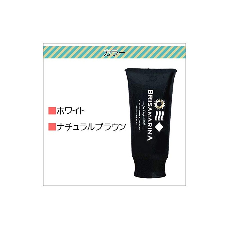 BRISA MARINA SPF 50 PA++++ Sunscreen, Athlete Pro EX, UV