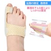 足指 固定 親指 たわみ サポーター 足指サポーター 指サポーター アルミニウム板 パンチング通気設計 親指固定