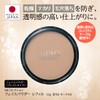 Face Powder Refill P55 Ocher 0.4 oz (11 g) (Finishing