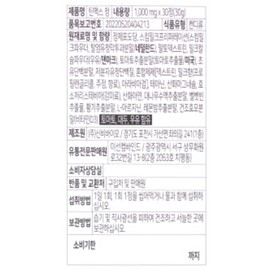 Tinmax tablets 1000mg x 30 tablets, 1 month supply / 틴맥스 정 1000mg x 30정 1개월분