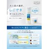 Utena Simple Balance Moisturizing Gel 3.5 oz (100 g)