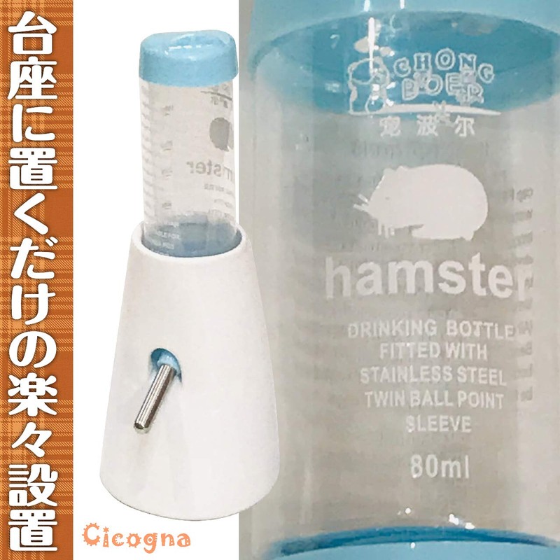 Cicogna Hedgehog Hamster Drinking Automatic Water Tank Bottle Roll Ball