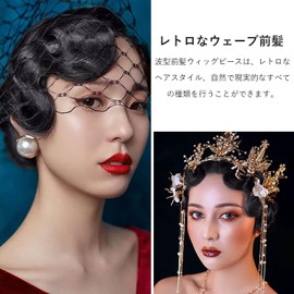 Bangs Wig Partial Wig Curly Bangs Vintage High Temperature Wire Material Black Wavy Bangs Retro Chinese Peking Opera Best for Ancient Chinese Women Cosplay Chinese Style Dress Up Hair Accessories