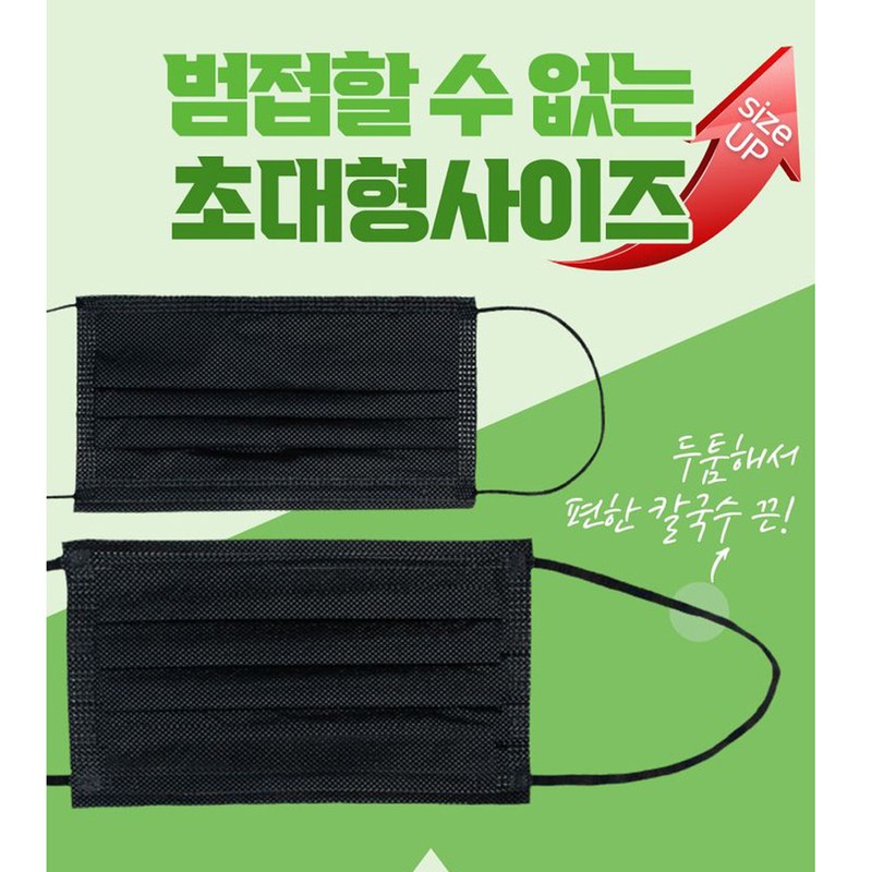 Hittem Co., Ltd. Ilkuni extra large mask dental mask for