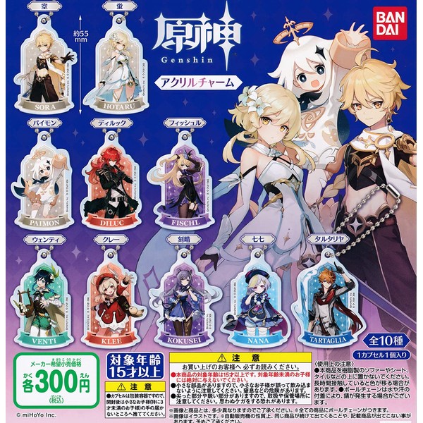 Genshin Acrylic Charm (Complete Set of 10 Types) Gacha Capsule