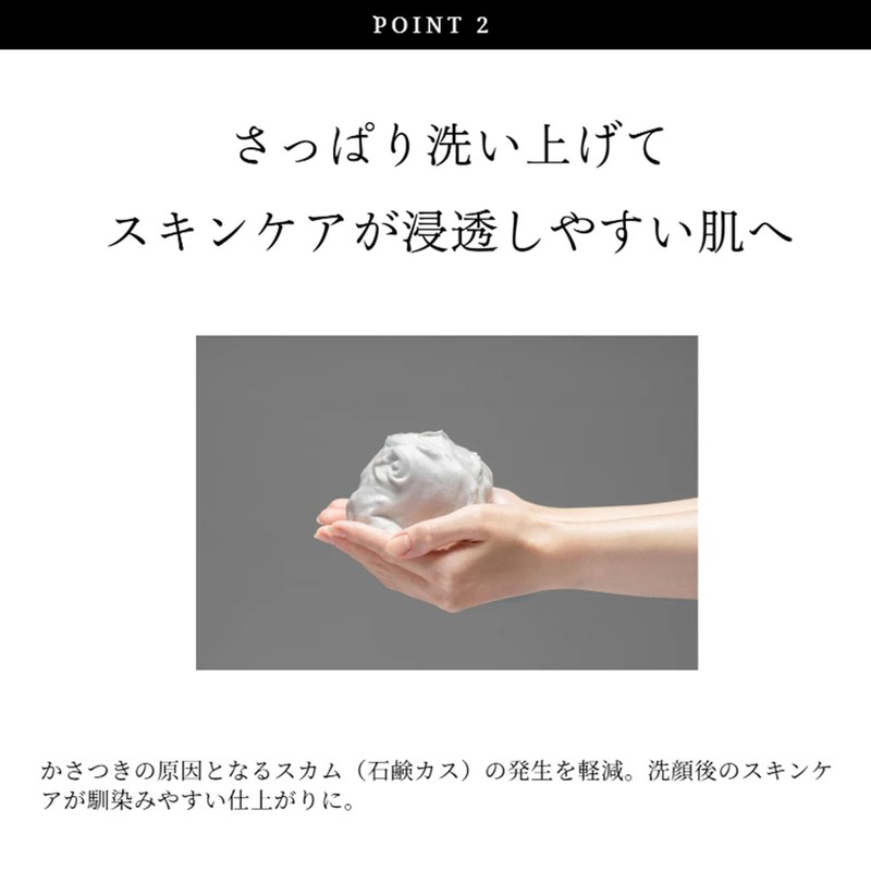 【 摩擦レスの洗顔体験 菊炭 × 酒粕 の濃密泡で毛穴リセット 】 NAIA 菊炭＆酒粕配合 洗顔フォーム