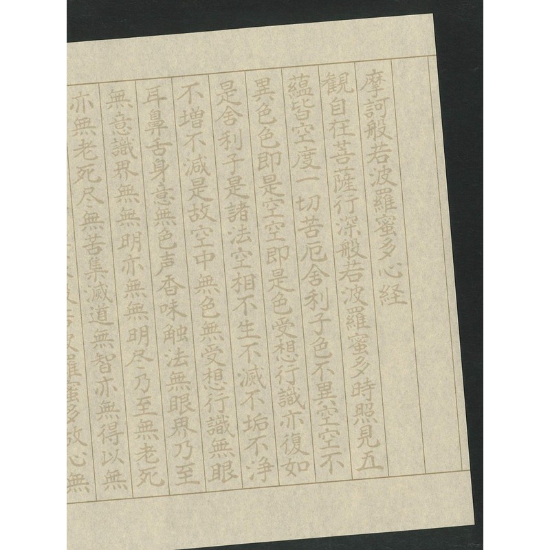 Nazori Hannya Heart Sutra Copying Paper, 50 Sheets