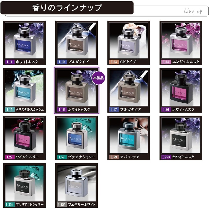 カーメイト(CARMATE) 車用 消臭芳香剤 ブラング リキッド 置き型 ホワイトムスク2 70ml L16