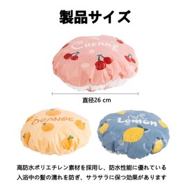 Sellerian シャワーキャップ 弾性 ヘアキャップ 3枚セット シャワーキャップ 大人用 防水 お風呂 可愛い フルーツ柄 繰り返し利用可能 柔軟 シャワー/お風呂/温泉/SPA/調理/洗顔/髪染め用 キャップ お風呂 バス用品