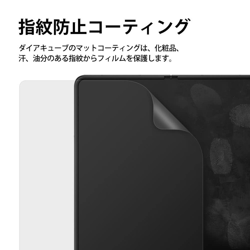 DIACUBE Galaxy Z Fold 6 5G Matte Anti-Fingerprint Protection Film,