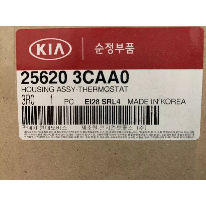 Hyundai Original Thermostat Housing Azera Santa Fe Sorento Sedona Cadenza