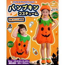Gokei Halloween Cosplay, Children's Pumpkin Costume, 3-piece Set, Pumpkin Costume, With Tattoo Stickers, Pumpkin Kids, Unisex, Kindergarten, Nursery, Boys, Girls, Halloween Cosplay, Girls,