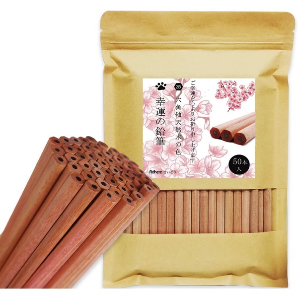 Adhere Pencils Natural Raw Wood Pencils 2B Hexagonal Shaft Soft and Comfortable for Kids School Prep, Drawing, Meeting Minutes, Student Exams, Prizes, Elementary School Pencils (No Logo, 50 Pieces)