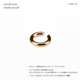 LOKUMI lmec-18 Ear Cuffs, Made in Japan, Hypoallergenic, 3 Colors, Silver, Gold, Pink Gold, Women's, Gold Plated, Men's, Simple, Chunky Plain, Hoop, Popular, Gift, Present, Brass, No Gemstone