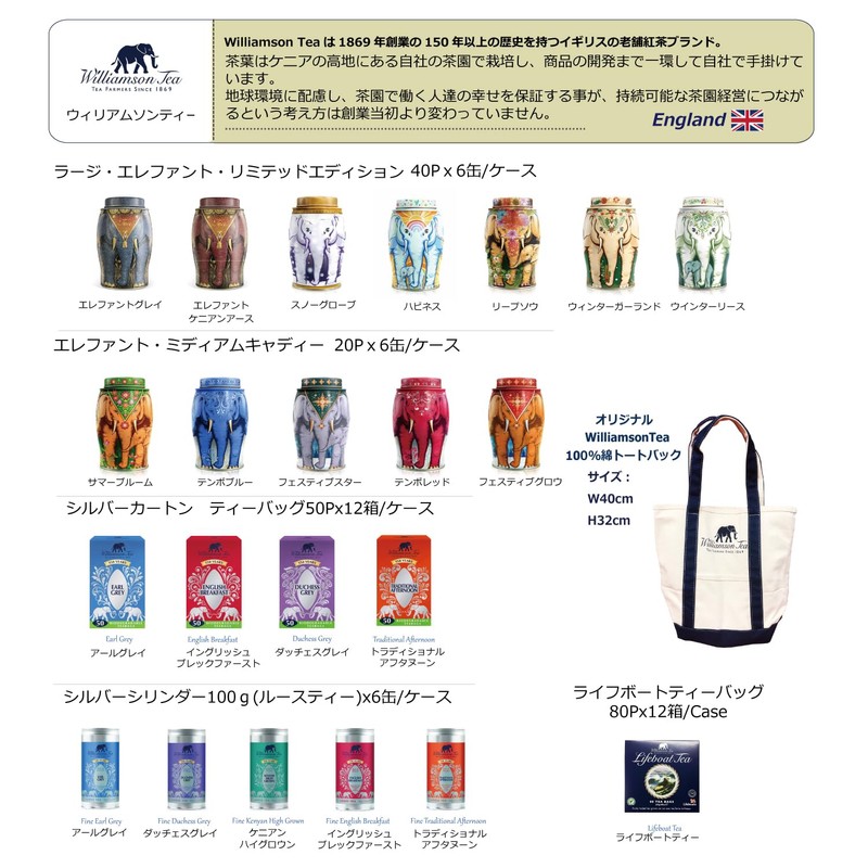 Williamson Fine Earl Grey 1 Piece