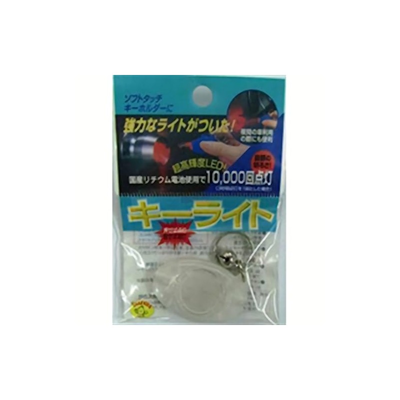 ASAHI Key Holder, Key Light, Clear