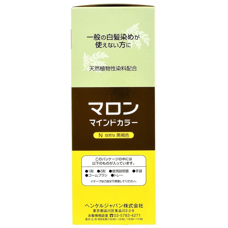 [Maron] Mind Color N Natural Black Brown 2P + Bonus