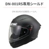 Daytona Motorcycle Helmet DN-001RS Optional Shield Light Smoke 48865
