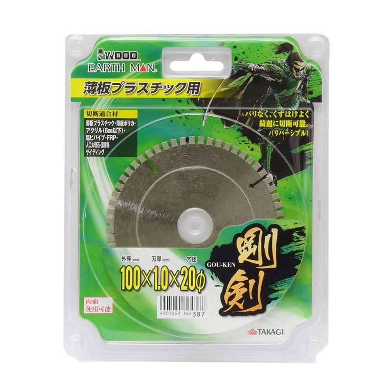 Takagi EARTH MAN IWOOD Goken for Thin Plastic, 3.9 x