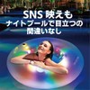 LED Night Pool Floats for Kids Adults SNS Cute Design