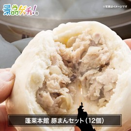 Prize Set (Henglai Honkan Pork Ban Set 3 P) Inventory Panel [After-party/Bingo/Golf Competition/Wedding] Prize Getsch