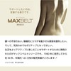 Max Belt Me1 322604(LL) Lower Back Pain Belt, Corset, Lower