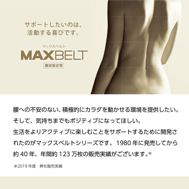 Max Belt Me1 322604(LL) Lower Back Pain Belt, Corset, Lower