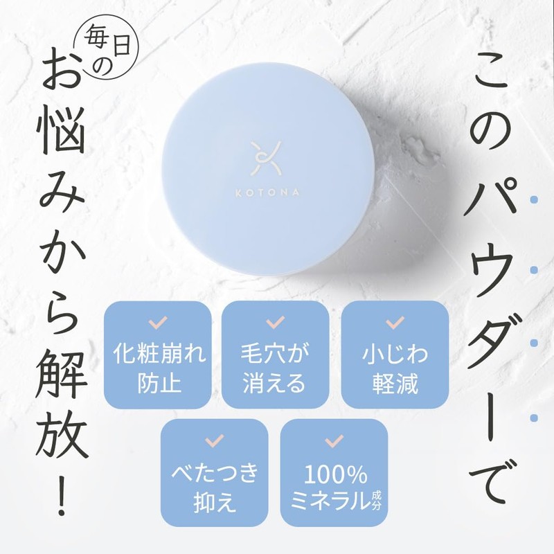 KOTONA Smooth Multi-Powder Face, Loose Powder, Popular, 100% Mineral, UV