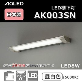 AGLED AK003SN LED Kitchen Light