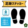 UME-STAR Footprint Stickers, Footprint Marks, Social Distance Floor Signs, Foot