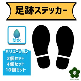UME-STAR Footprint Stickers, Footprint Marks, Social Distance Floor Signs, Foot Stickers, (Set of 2)