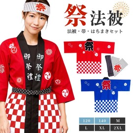 AiO Japan Festival Jacket, 3-Piece Set, Suitable for Children and Adults, Comes with Obi and Bee Machi, Available in 2 Colors, Festival Costume, School Coat, blue