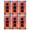 Senyo Box Style Mini Box Tissue Palm Size 20W [Funny