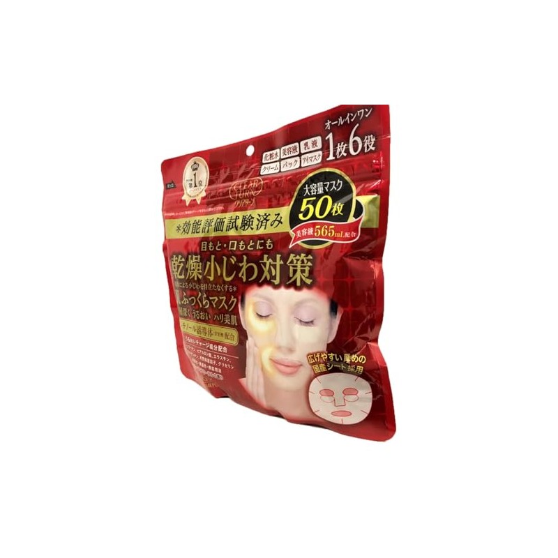 Kose Clear Turn 6-in1 Retinol Face Mask (50 sheet) Jumbo