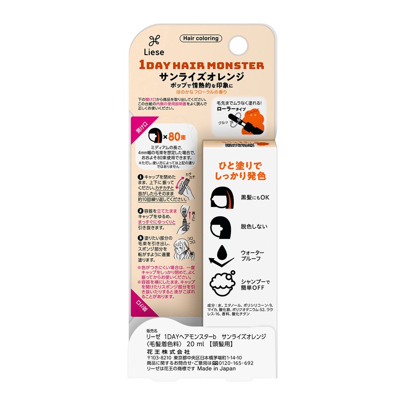 Liese 1-Day Hair Monster, Sunrise Orange, Point Color, Change Your