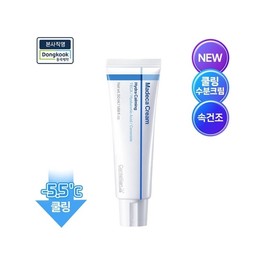 [Head office direct management] Madeca Cream Hydra Calming 50ml / [본사직영] 마데카크림 하이드라 카밍 50ml