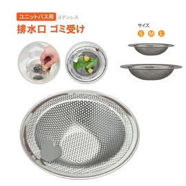 Sink Garbage Receptor, Stainless Steel, Drainage, Garbage Receptor, For Unit Baths, Punching Garbage Stopper, Kitchen Hair, Handle Included, M Size (Applicable Dimensions: 2.0 - 2.8 inches (5.2 - 7