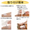 Furniture Fall Prevention, Fixed Stoppers, Set of 4, Earthquake, Earthquake