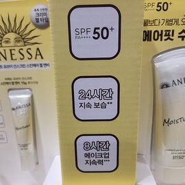 Anessa Perfect UV Sunscreen Skin Care Gel&B 90ml+15ml, 1 piece / 아넷사 퍼펙트 UV 선스크린 스킨케어 젤엔비 90ml+15ml, 1개