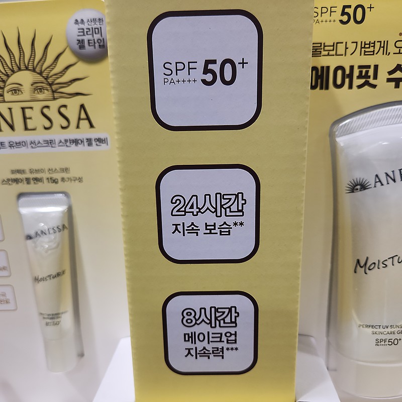 Anessa Perfect UV Sunscreen Skin Care Gel&B 90ml+15ml, 1 piece