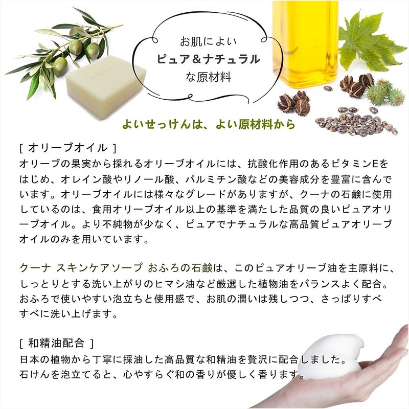 COONA Bathtub Soap, Natural Cold Process, Solid Soap, For Whole