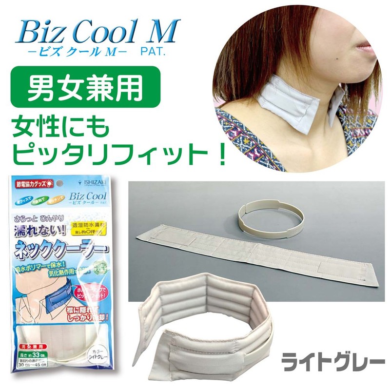 A cooling scarf that does not get wet, does not