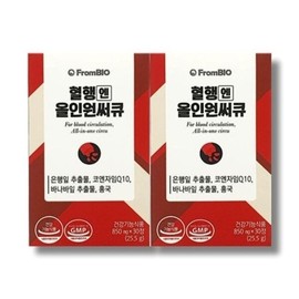 Frombio Blood Circulation All-in-One Circu 30 Tablets 2 Boxes / 프롬바이오 혈행엔 올인원써큐 30정 2박스
