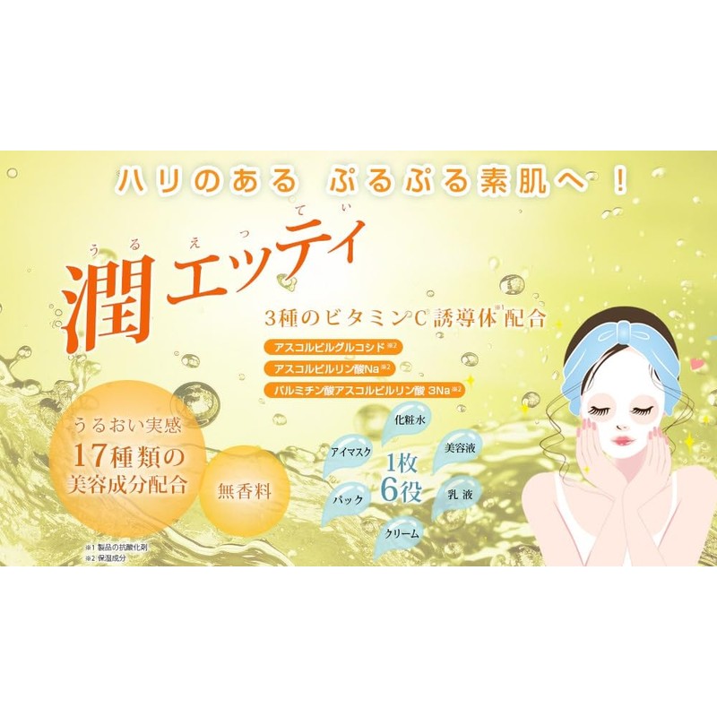 Jun Etty, Vitamin C Formulated Face Mask, Set of 20,
