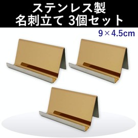 Aupur Business Card Stand, Tabletop, Stainless Steel, Shop Cards, Beauty Salon, Easy to Read Angle, Set of 3 (Gold)