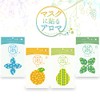 Aroma Scented Aroma Stickers for Masks, Bergamot Scent, Packaging Version